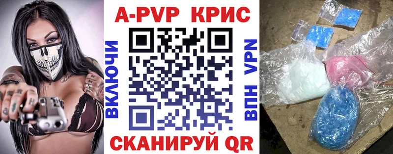 Купить закладки  Славск  A PVP кристаллы 