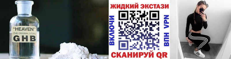 БУТИРАТ Butirat  Купить закладки  Славск 