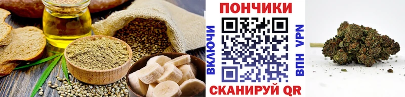 Печенье с ТГК марихуана  Купить где  Славск 