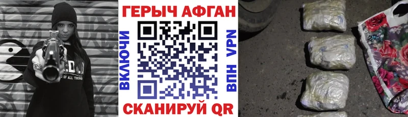 Купить  Славск  Героин VHQ 