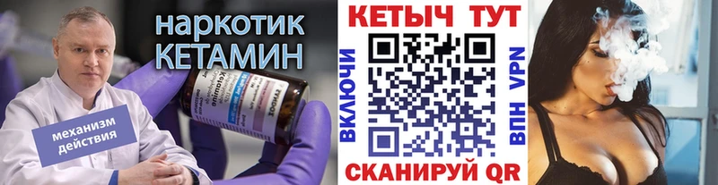 Кетамин ketamine  Купить закладки  Славск 